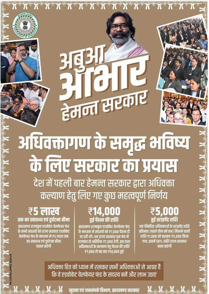 अधिवक्ताओं के हित में निर्णय.. शम्स कमर अधिवक्ताओं के हित में निर्णय.. शम्स कमर