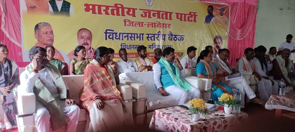 भाजपा का विधानसभा स्तरीय रायशुमारी हुआ संपन्न। भाजपा का विधानसभा स्तरीय रायशुमारी हुआ संपन्न।