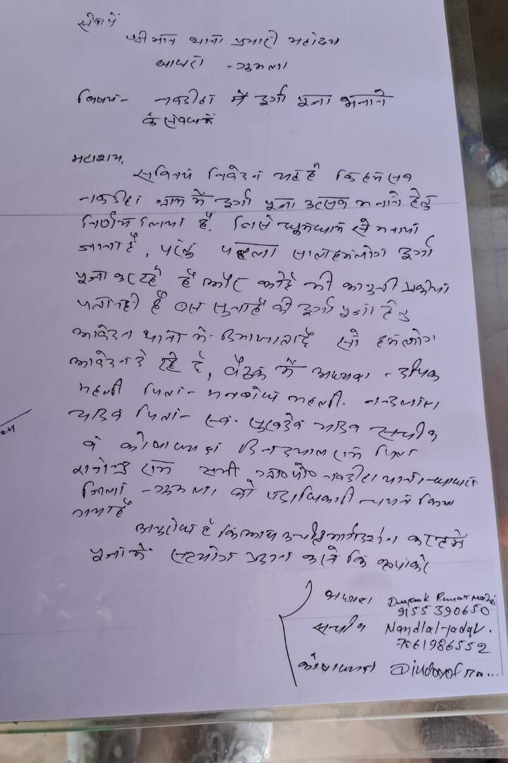 नवडीहा में दुर्गा पूजा बनाने को लेकर एक बैठक संपन्न हुई