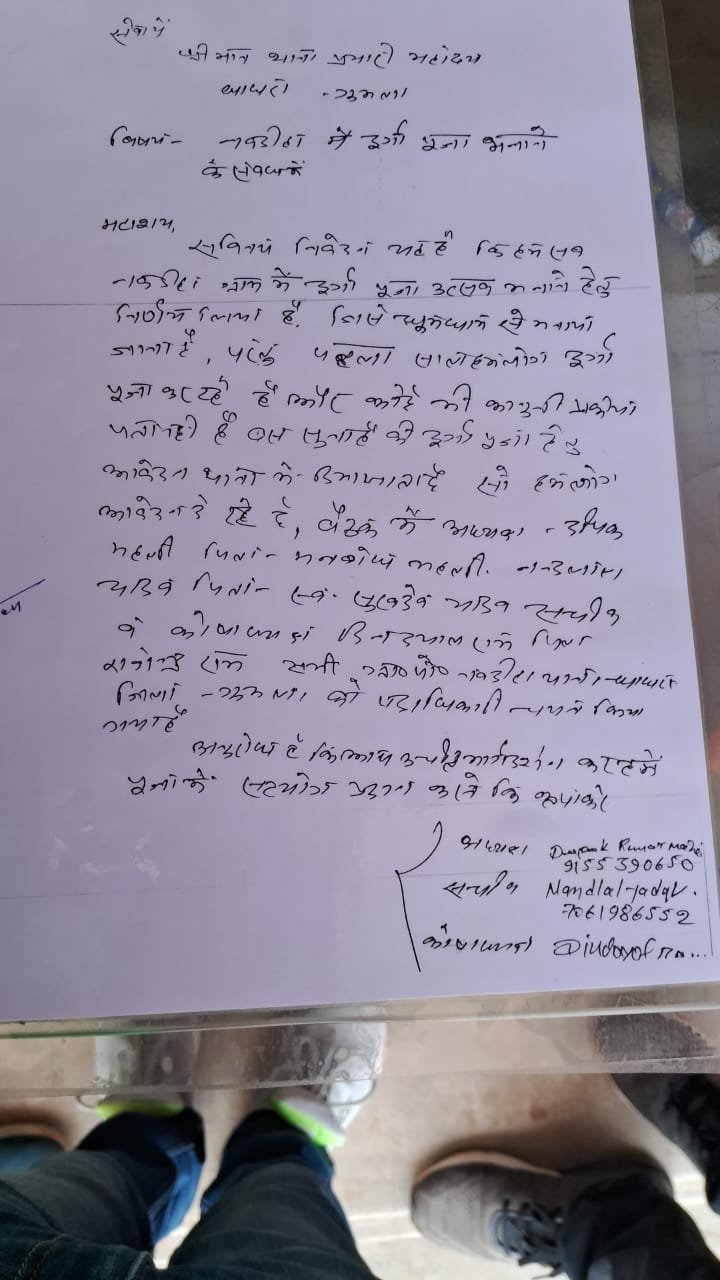 नवडीहा में दुर्गा पूजा बनाने को लेकर एक बैठक संपन्न हुई नवडीहा में दुर्गा पूजा बनाने को लेकर एक बैठक संपन्न हुई