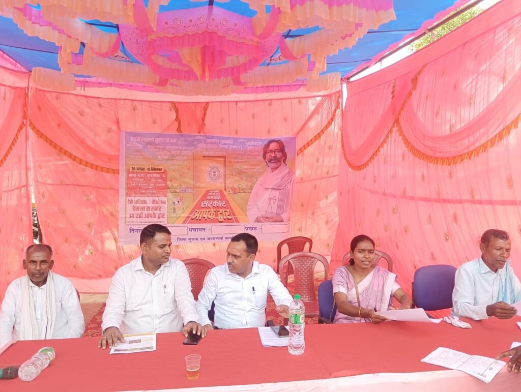 डुको पंचायत में सरकार आपके द्वार कार्यक्रम का आयोजन हुआ डुको पंचायत में सरकार आपके द्वार कार्यक्रम का आयोजन हुआ