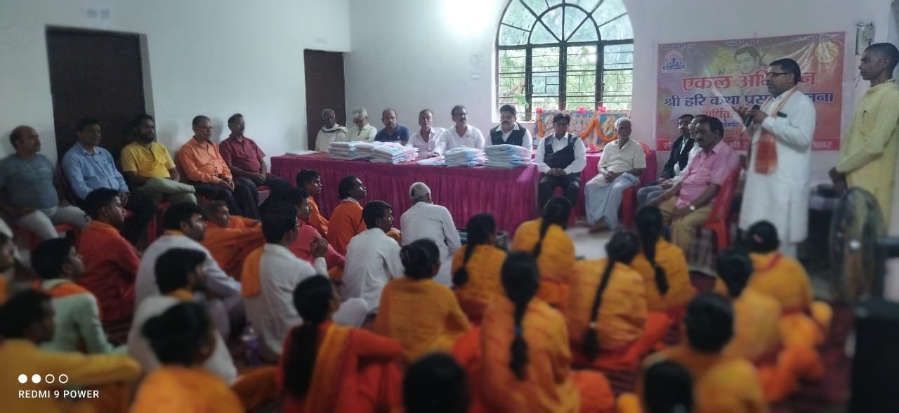 लातेहार: सात दिवसीय हरी राम कथा योजना का प्रतिक्षण संपन्न