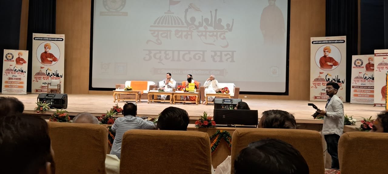 हरिद्वार में आयोजित धर्म सभा शहर के लोग लिये हिस्सा हरिद्वार में आयोजित धर्म सभा शहर के लोग लिये हिस्सा