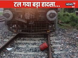 कानपुर में एक बार फिर ट्रेन को पलटाने की साजिश, रेलवे ट्रैक पर मिला छोटा गैस सिलेंडर