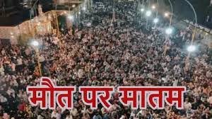 नसरल्लाह की मौत पर लखनऊ में शोक: आधी रात सड़कों पर उतरे हजारों लोग, शिया समुदाय ने किया तीन दिन का शोक घोषित नसरल्लाह की मौत पर लखनऊ में शोक: आधी रात सड़कों पर उतरे हजारों लोग, शिया समुदाय ने किया तीन दिन का शोक घोषित