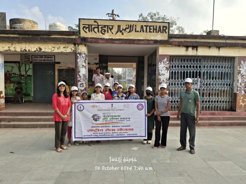 बनवारी साहू महाविद्यालय ने चलाया दो अक्टूबर को स्वच्छता ही सेवा है कार्यक्रम बनवारी साहू महाविद्यालय ने चलाया दो अक्टूबर को स्वच्छता ही सेवा है कार्यक्रम
