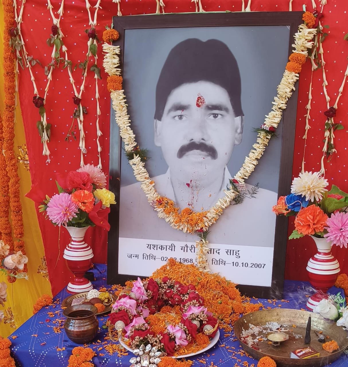 मनिका:कांग्रेस के पूर्व प्रखंड अध्यक्ष का पुण्यतिथि 10 अक्टूबर को मनाया जाएगा मनिका:कांग्रेस के पूर्व प्रखंड अध्यक्ष का पुण्यतिथि 10 अक्टूबर को मनाया जाएगा
