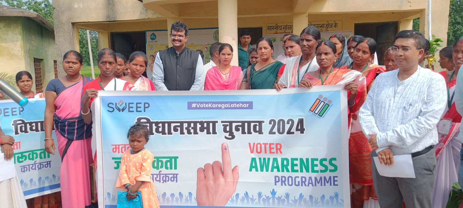 स्वीप कार्यक्रम के तहत मानिकपुर, मुक्का एवं मोंगर गांव में चलाया गया मतदाता जागरूकता अभियान