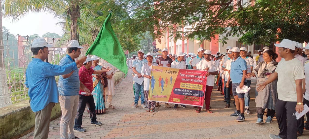 स्वीप मतदाता जागरूकता कार्यक्रम के तहत मतदाताओं को जागरूक करने के लिए वॉकोथन का किया गया आयोजन