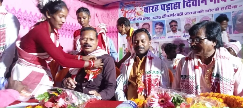 बारह पड़हा दीवान गांव टांगरबसली में बतौर विशिष्ट अतिथि शामिल हुए : डॉ परमेश्वर भगत बारह पड़हा दीवान गांव टांगरबसली में बतौर विशिष्ट अतिथि शामिल हुए : डॉ परमेश्वर भगत