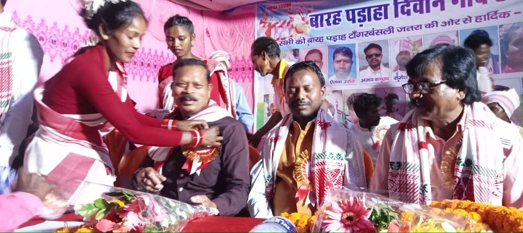 बारह पड़हा दीवान गांव टांगरबसली में बतौर विशिष्ट अतिथि शामिल हुए : डॉ परमेश्वर भगत बारह पड़हा दीवान गांव टांगरबसली में बतौर विशिष्ट अतिथि शामिल हुए : डॉ परमेश्वर भगत