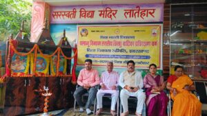 दो दिवसीय पलामू विभाग स्तरीय शिशु वाटिका प्रशिक्षण वर्ग का सफलतापूर्वक आयोजन सरस्वती विद्या मंदिर किया गया