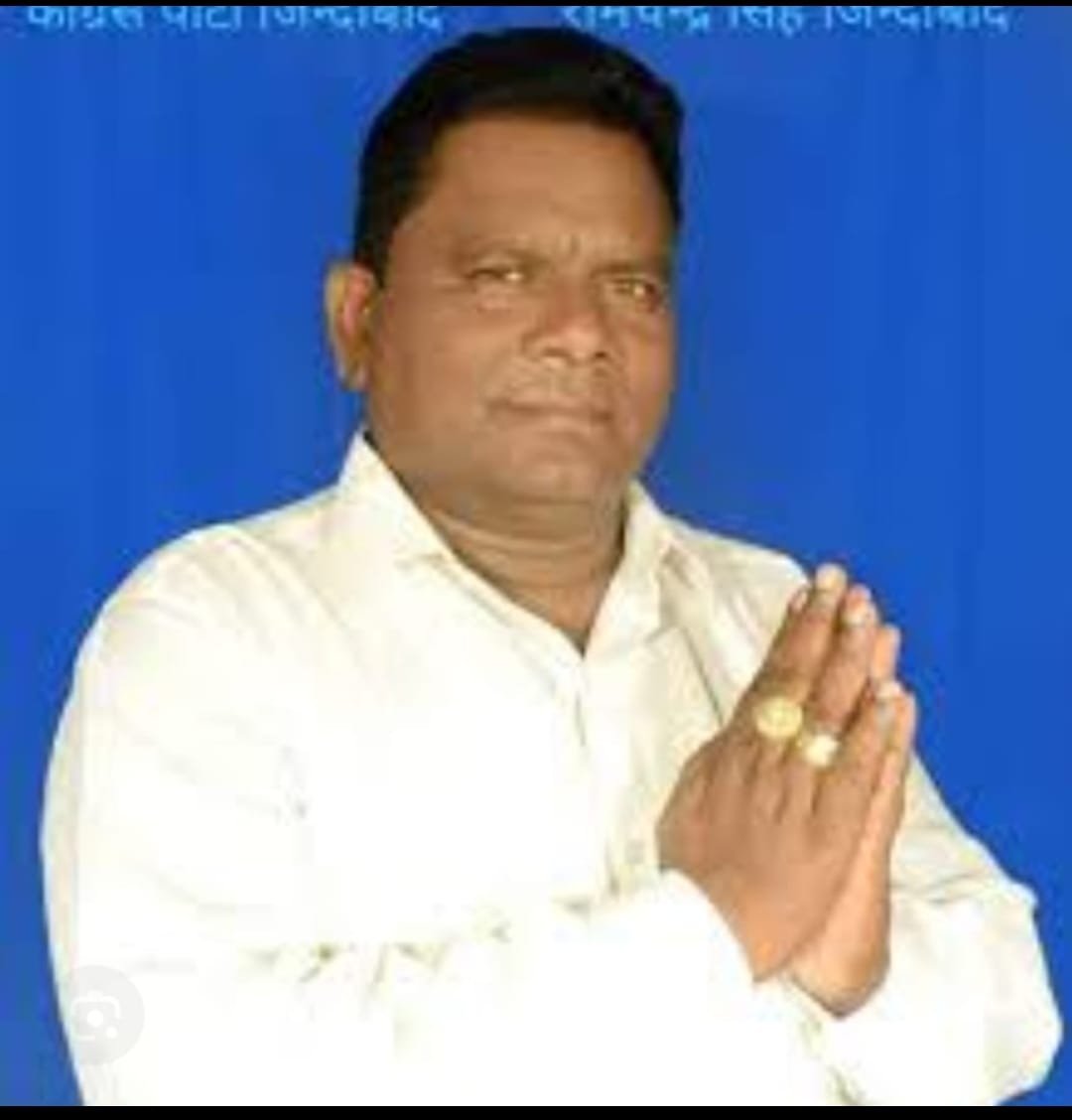 24अक्टूबर को नामांकन करेंगे रामचंद्र सिंह पूर्व राज्यसभा सांसद प्रतिनिधि ने दी जानकारी