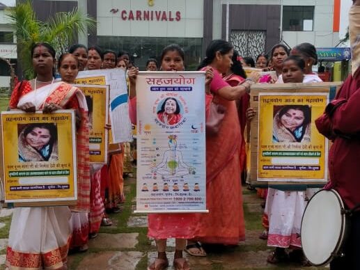 सहज योग जागरण तीन दिवसीय सम्मेलन पर निकाली गई शोभा यात्रा सहज योग जागरण तीन दिवसीय सम्मेलन पर निकाली गई शोभा यात्रा