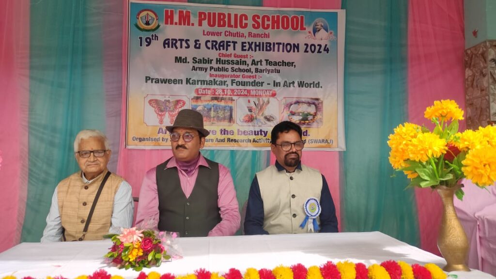 एच.एम.(H.M)पब्लिक स्कूल चुटिया के प्रांगण में कला एवं शिल्प प्रदर्शनी का किया गया आयोजन एच.एम.(H.M)पब्लिक स्कूल चुटिया के प्रांगण में कला एवं शिल्प प्रदर्शनी का किया गया आयोजन