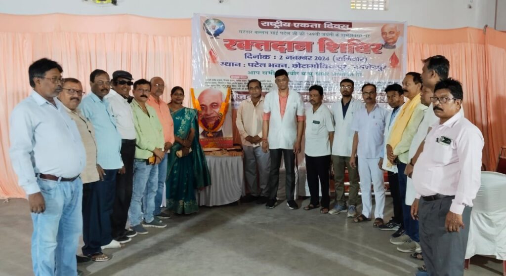 पटेल महापरिवार के रक्तदान शिविर में 56 यूनिट रक्तदान संग्रहित पटेल महापरिवार के रक्तदान शिविर में 56 यूनिट रक्तदान संग्रहित