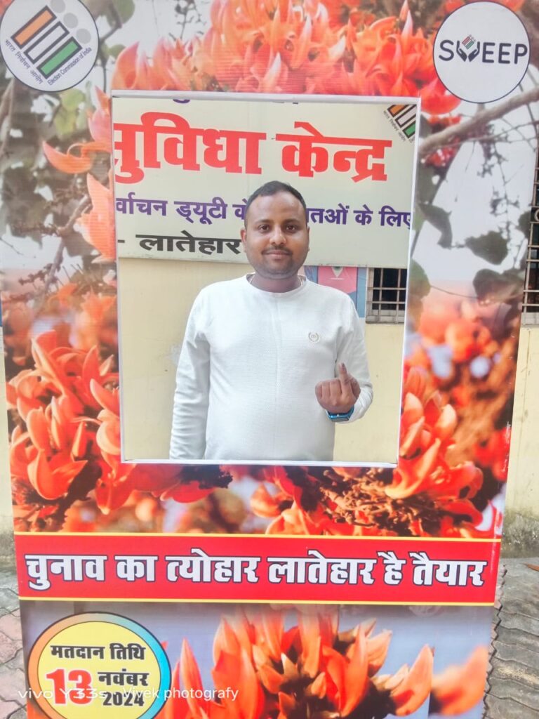 लातेहार जिले में पोस्टल बैलेट के तहत आज कुल 594 मतदाताओं ने अपने मताधिकार का प्रयोग किया… लातेहार जिले में पोस्टल बैलेट के तहत आज कुल 594 मतदाताओं ने अपने मताधिकार का प्रयोग किया…