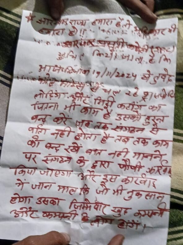 उग्रवादियों ने पांच हाइवा वाहन को कियाआग के हवाले,पर्चा छोड़ ली जिम्मेवारी उग्रवादियों ने पांच हाइवा वाहन को कियाआग के हवाले,पर्चा छोड़ ली जिम्मेवारी