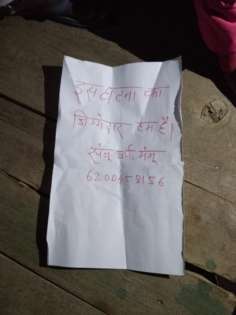 अपराधियों का आतंक, चपका और रनहे गांव में गाड़ियों को किया आग के हवाले अपराधियों का आतंक, चपका और रनहे गांव में गाड़ियों को किया आग के हवाले