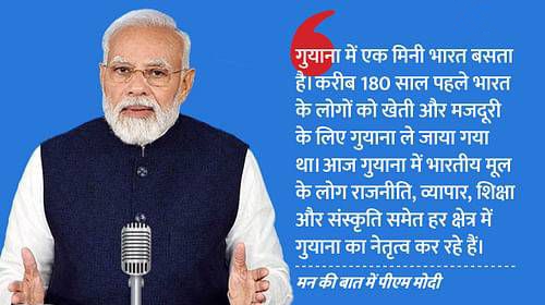 पीएम मोदी ने NCC से जुड़ने की अपील युवाओं से की
