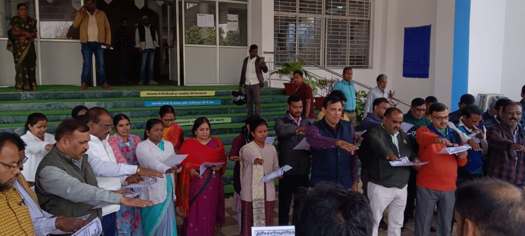 संविधान दिवस में समाहरणालय परिसर में प्रस्तावना का सामूहिक पाठ किया गया