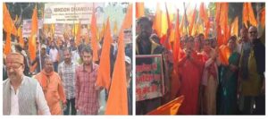 बांग्लादेश में अल्पसंख्यक हिंदुओं पर हो रहे अत्याचार के खिलाफ सड़क पर उतरे हिंदू संगठन