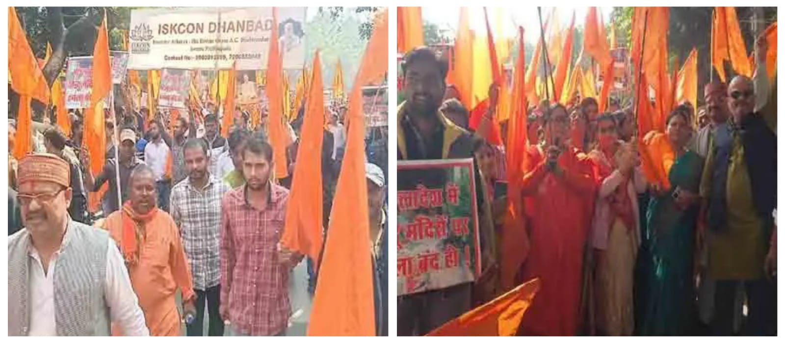 बांग्लादेश में अल्पसंख्यक हिंदुओं पर हो रहे अत्याचार के खिलाफ सड़क पर उतरे हिंदू संगठन
