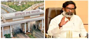 हेमंत सोरेन की पेशी पर छूट मामले में एमपी-एमएलए कोर्ट के आदेश पर हाईकोर्ट की रोक