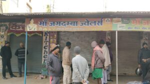 घाघरा अति राईस इलाके में ज्वेलरी शॉप में भीषण चोरी, ₹4-5 लाख के सोने-चांदी पर हाथ साफ