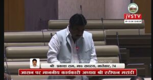 प्रकाश राम लातेहार से तीसरी बार विधायक के रूप में निर्वाचित होने के बाद विधानसभा में शपथ ग्रहण किया