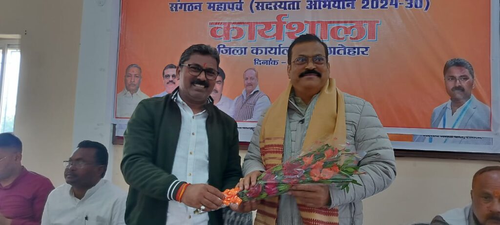 भाजपा का सदस्यता अभियान को लेकर एकदिवसीय कार्यशाला संपन्न।