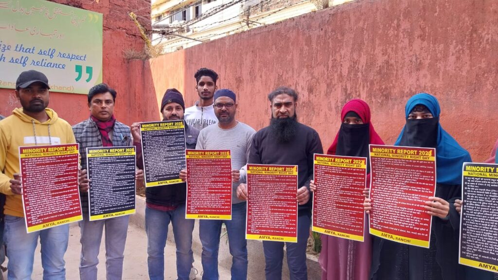अल्पसंख्यकों के मामलों पर रिपोर्ट कार्ड जारी सरकार संज्ञान ले: एस अली