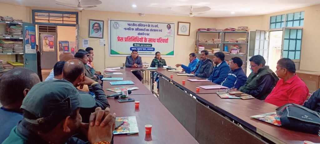 भारतीय संविधान के 75 वर्ष, नागरिक अधिकारों का संरक्षण एवं संवर्धन पर प्रेस प्रतिनिधियों के साथ परिचर्चा कार्यक्रम का किया गया आयोजन..