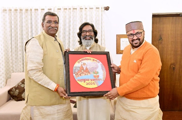 मुख्यमंत्री हेमन्त सोरेन को "प्रयागराज महाकुम्भ 2025" में सम्मिलित होने हेतु सादर आमंत्रण मुख्यमंत्री हेमन्त सोरेन को "प्रयागराज महाकुम्भ 2025" में सम्मिलित होने हेतु सादर आमंत्रण