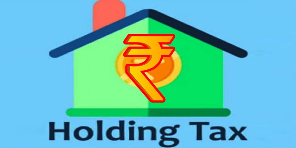 लातेहार: नगर पंचायत पदाधिकारी ने शहरवासियों से की हैं अपील, जल्द होल्डिंग टैक्स जमा करे, नहीं तो होगी करवाई लातेहार: नगर पंचायत पदाधिकारी ने शहरवासियों से की हैं अपील, जल्द होल्डिंग टैक्स जमा करे, नहीं तो होगी करवाई