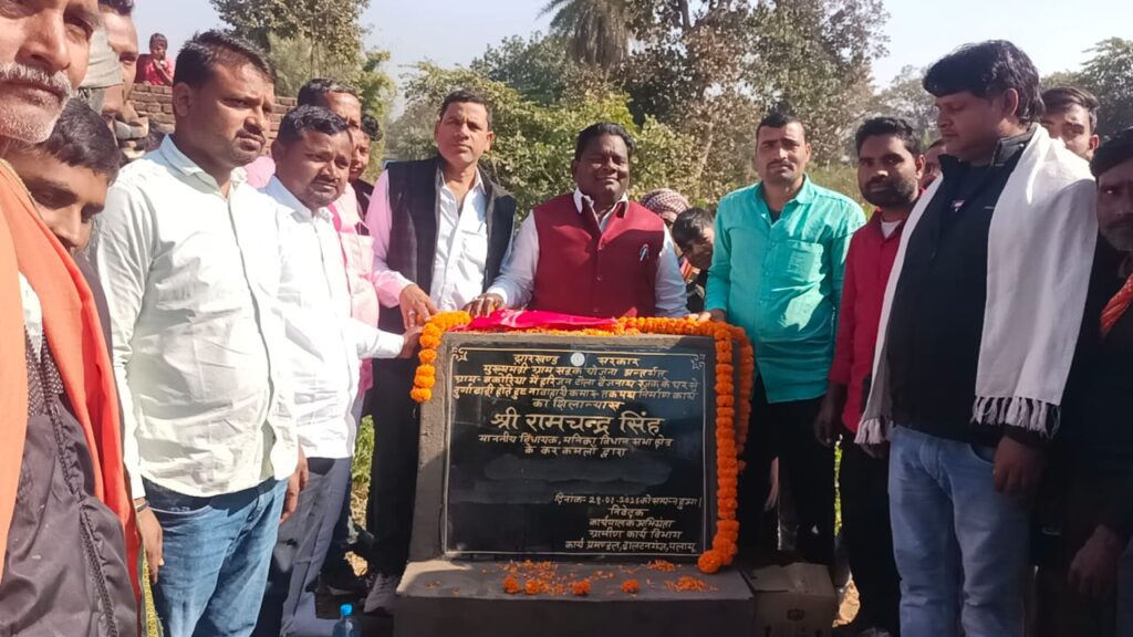 बकोरिया पंचायत में विधायक ने किया रोड का शिलान्यास बकोरिया पंचायत में विधायक ने किया रोड का शिलान्यास