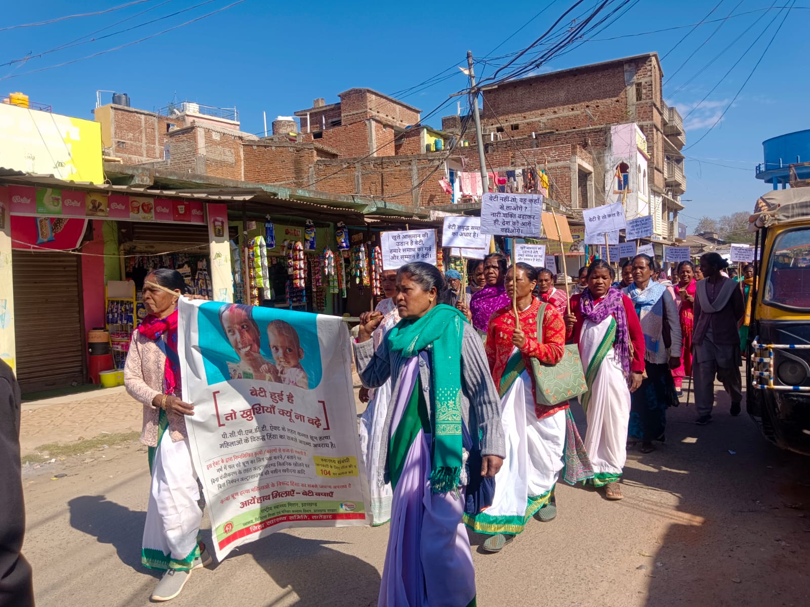 बेटियों को लेकर स्वास्थ्य केंद्र की ओर से चलाया गया जागरूकता अभियान