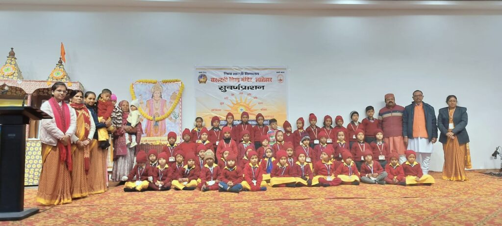 सरस्वती विद्या मंदिर के शिशु वाटिका में सुवर्णप्राशन की पहली खुराक पिलाई गई।