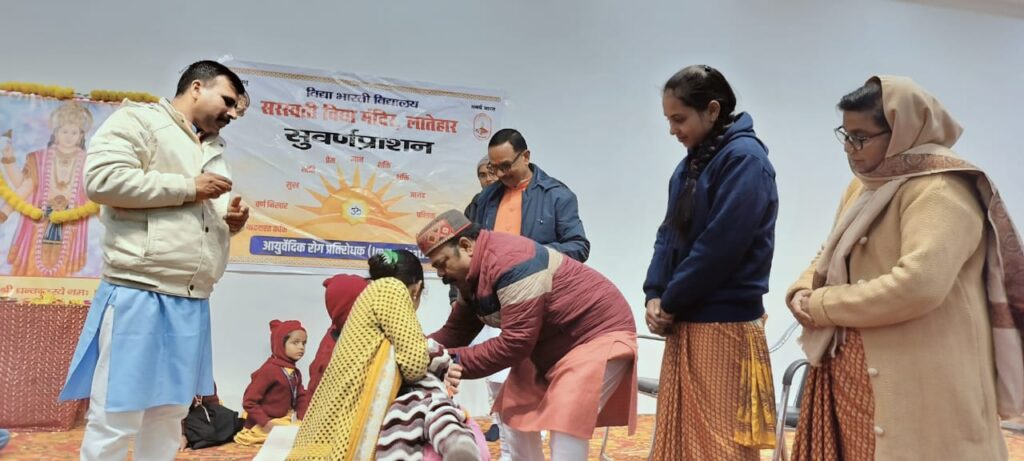 सरस्वती विद्या मंदिर के शिशु वाटिका में सुवर्णप्राशन की पहली खुराक पिलाई गई।