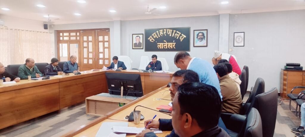 उपायुक्त की अध्यक्षता में शिक्षा विभाग की समीक्षात्मक बैठक हुई संपन्न उपायुक्त की अध्यक्षता में शिक्षा विभाग की समीक्षात्मक बैठक हुई संपन्न