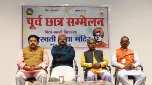 पूर्व छात्र सम्मेलन का आयोजन, स्वामी विवेकानंद की जयंती एवं रामलला प्राणप्रतिष्ठा की वर्षगांठ पर समारोह