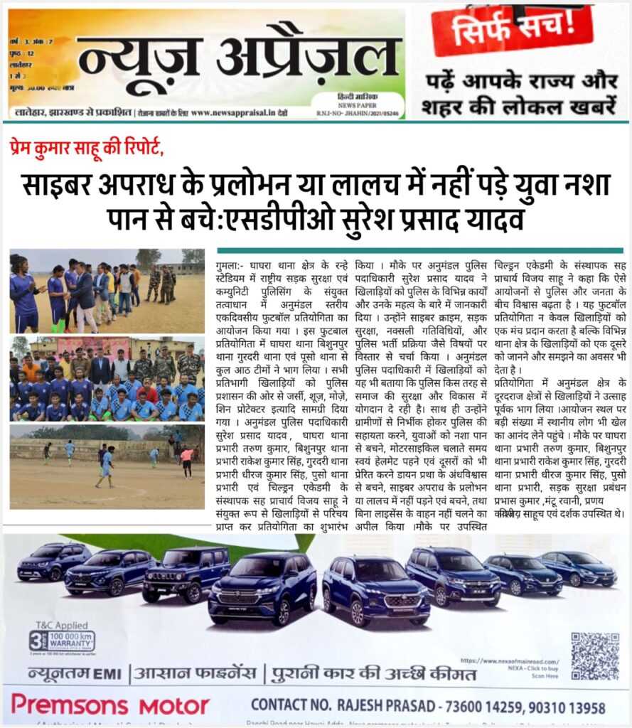 प्राण प्रतिष्ठा पर विशाल भंडारे का आयोजन, हजारों श्रद्धालुओं ने किया प्रसाद ग्रहण, भक्तिमय रहा माहौल