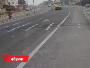 झारखंड में फिर बढ़ेगी ठंड: अगले कुछ दिनों में तापमान में 3 से 5 डिग्री की गिरावट, गणतंत्र दिवस पर छाएगा कोहरा