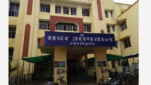 लातेहार:सदर अस्पताल चिकित्सकों की पालीवार तरीके से मरीजों को देखने की समय सारणी