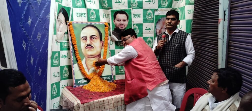 शहीद जगदेव प्रसाद की जयंती पर भागलपुर जिला राष्ट्रीय जनता दल ने किया भव्य समारोह का आयोजन शहीद जगदेव प्रसाद की जयंती पर भागलपुर जिला राष्ट्रीय जनता दल ने किया भव्य समारोह का आयोजन