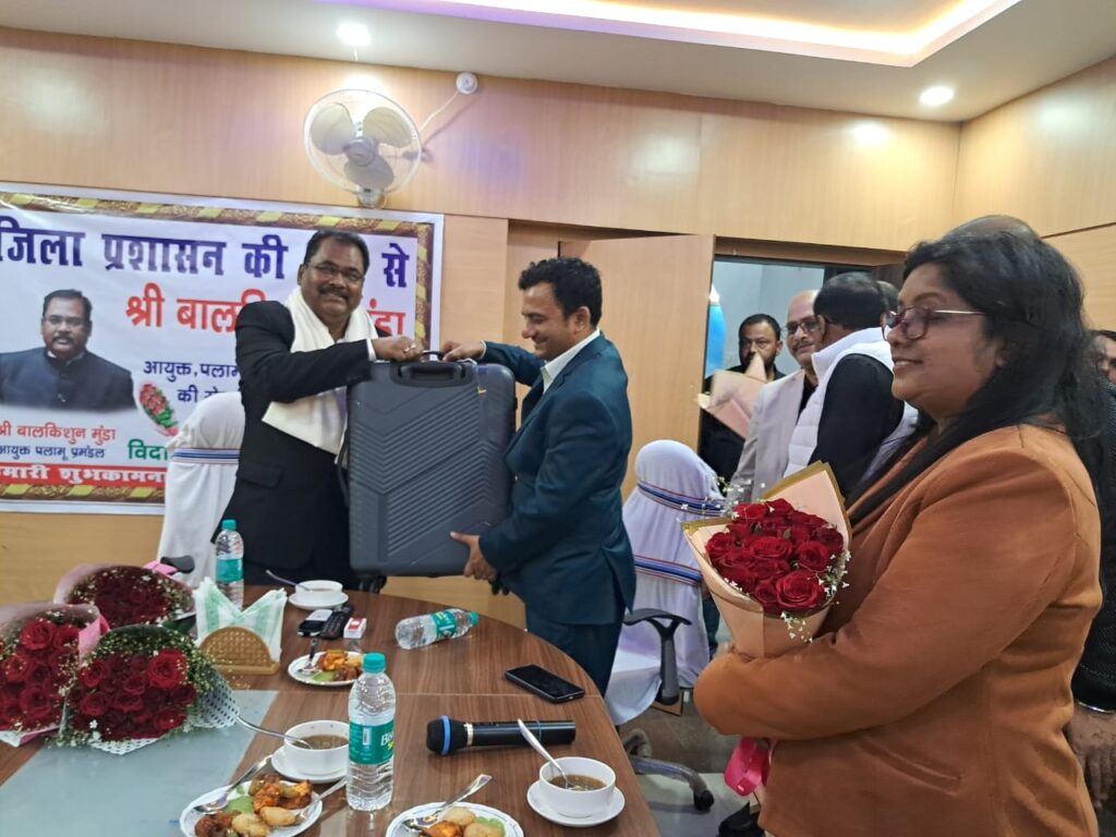 पलामू जिला प्रशासन की ओर से निवर्तमान आयुक्त को दी गई विदाई,सर्किट हाउस में शाम को आयोजित हुआ विदाई-सह-सम्मान समारोह पलामू जिला प्रशासन की ओर से निवर्तमान आयुक्त को दी गई विदाई,सर्किट हाउस में शाम को आयोजित हुआ विदाई-सह-सम्मान समारोह