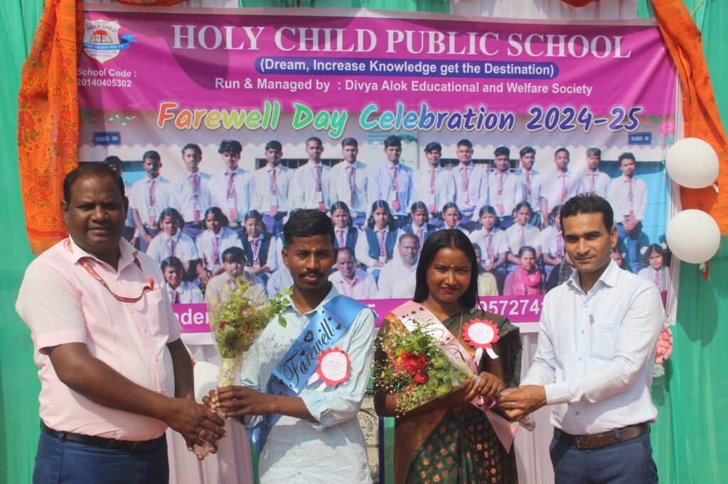 हॉली चाइल्ड पब्लिक स्कूल प्रांगण में दसवीं के छात्रों का विदाई सह सम्मान समारोह का आयोजन हॉली चाइल्ड पब्लिक स्कूल प्रांगण में दसवीं के छात्रों का विदाई सह सम्मान समारोह का आयोजन