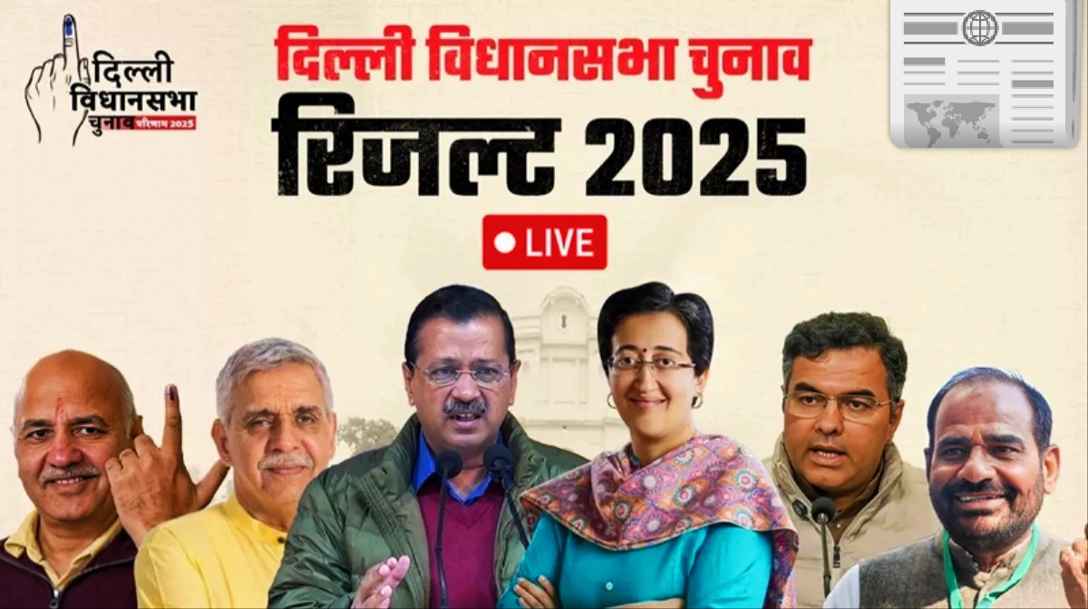 दिल्ली की इन 5 सीटों पर कांग्रेस ने बिगाड़ा AAP का खेल, बीजेपी को मिल सकता है फायदा