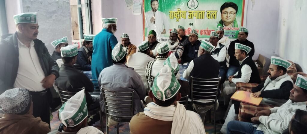 राष्ट्रीय जनता दल की भागलपुर जिला व महानगर अल्पसंख्यक प्रकोष्ठ की बैठक संपन्न राष्ट्रीय जनता दल की भागलपुर जिला व महानगर अल्पसंख्यक प्रकोष्ठ की बैठक संपन्न