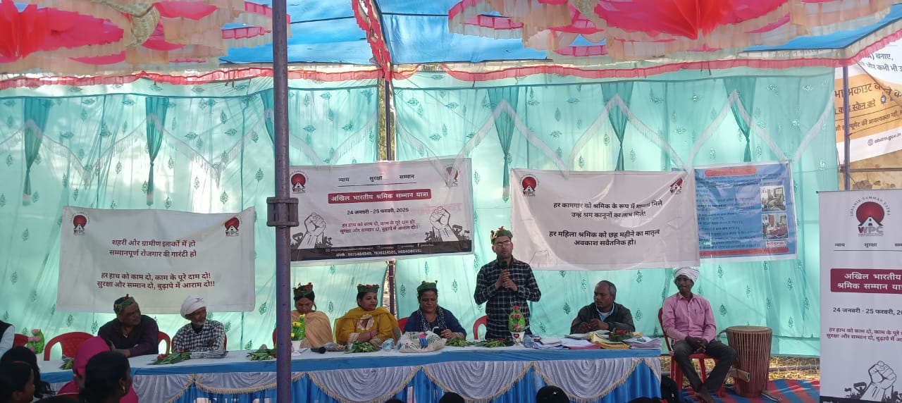 अखिल भारतीय श्रमिक सम्मान यात्रा: असंगठित श्रमिकों के हक की बुलंद आवाज